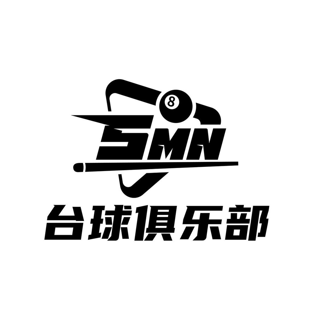 SMN桌球俱乐部