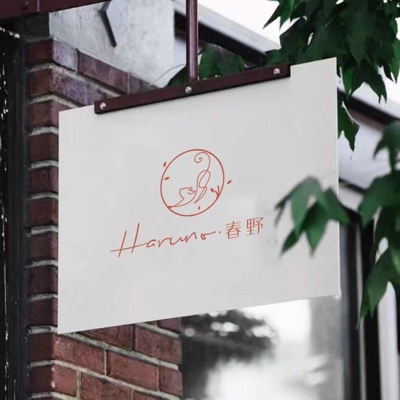 春野萌宠（定金帮淘）