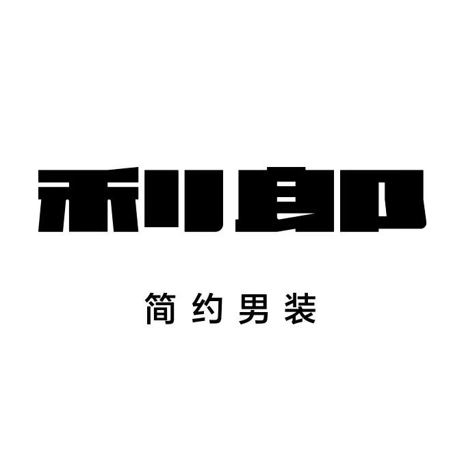 利郎专卖店男装