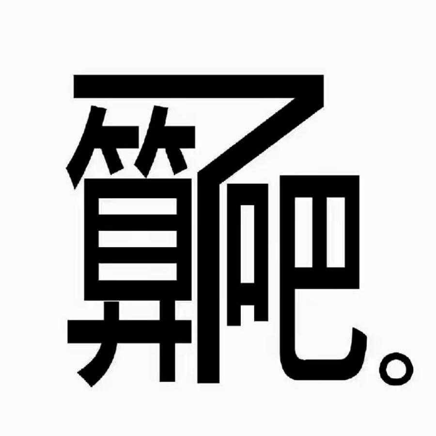 葡萄草