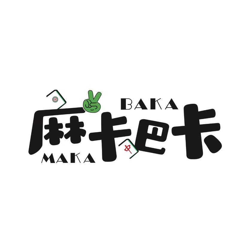 太原小店麻卡巴卡棋牌室官方号