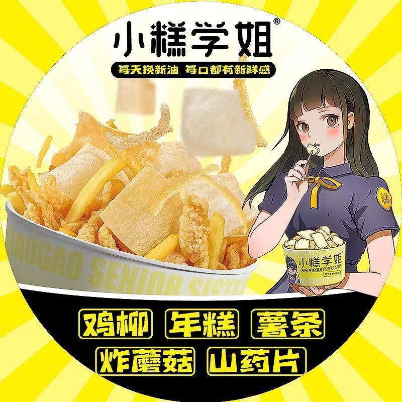 小糕学姐(渭南师范学院店)