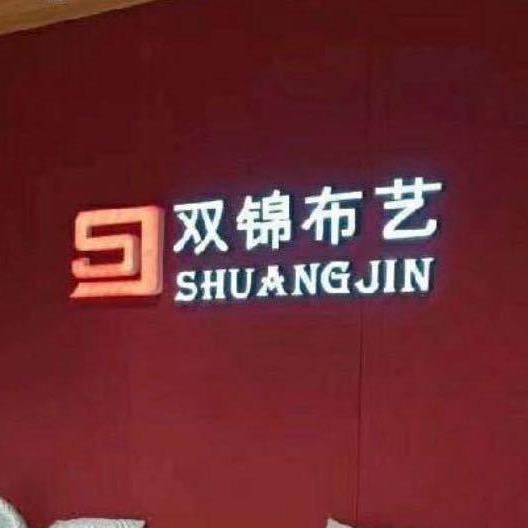 米亚家居企业店