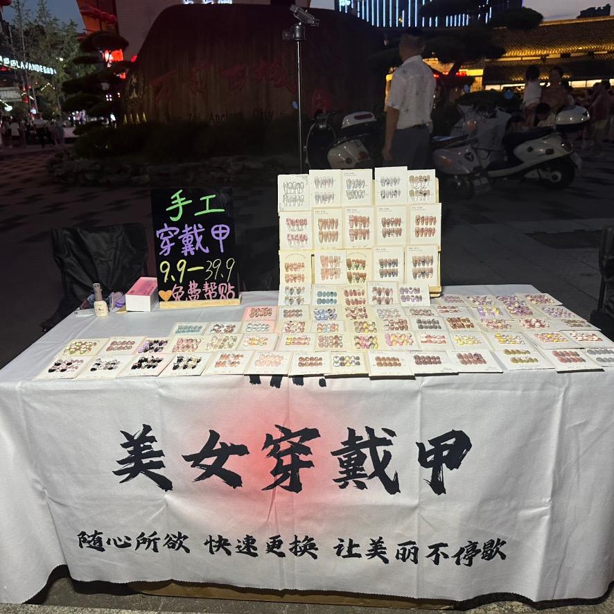 富甲一方穿戴甲