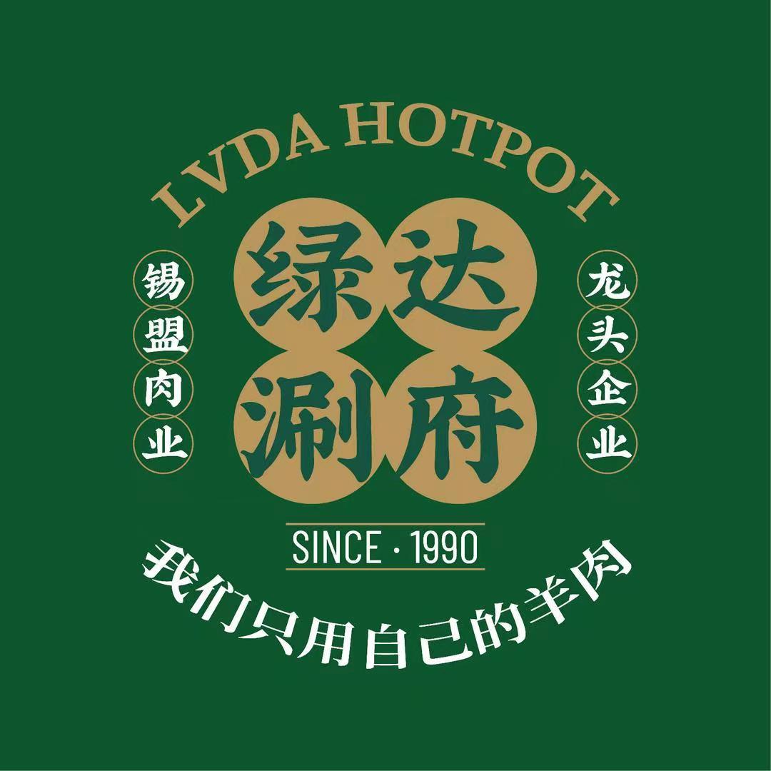 绿达涮府(太原店)官方号