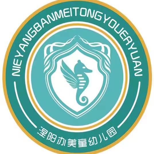 涅阳办美童幼儿园颖颖老师