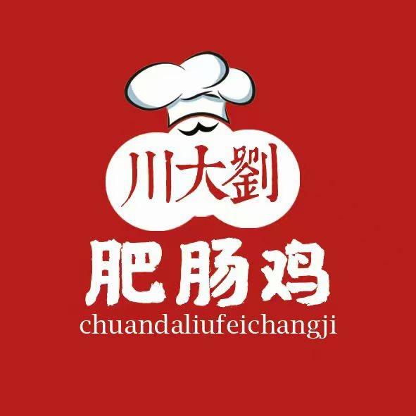 川大刘肥肠鸡（丰收路店）