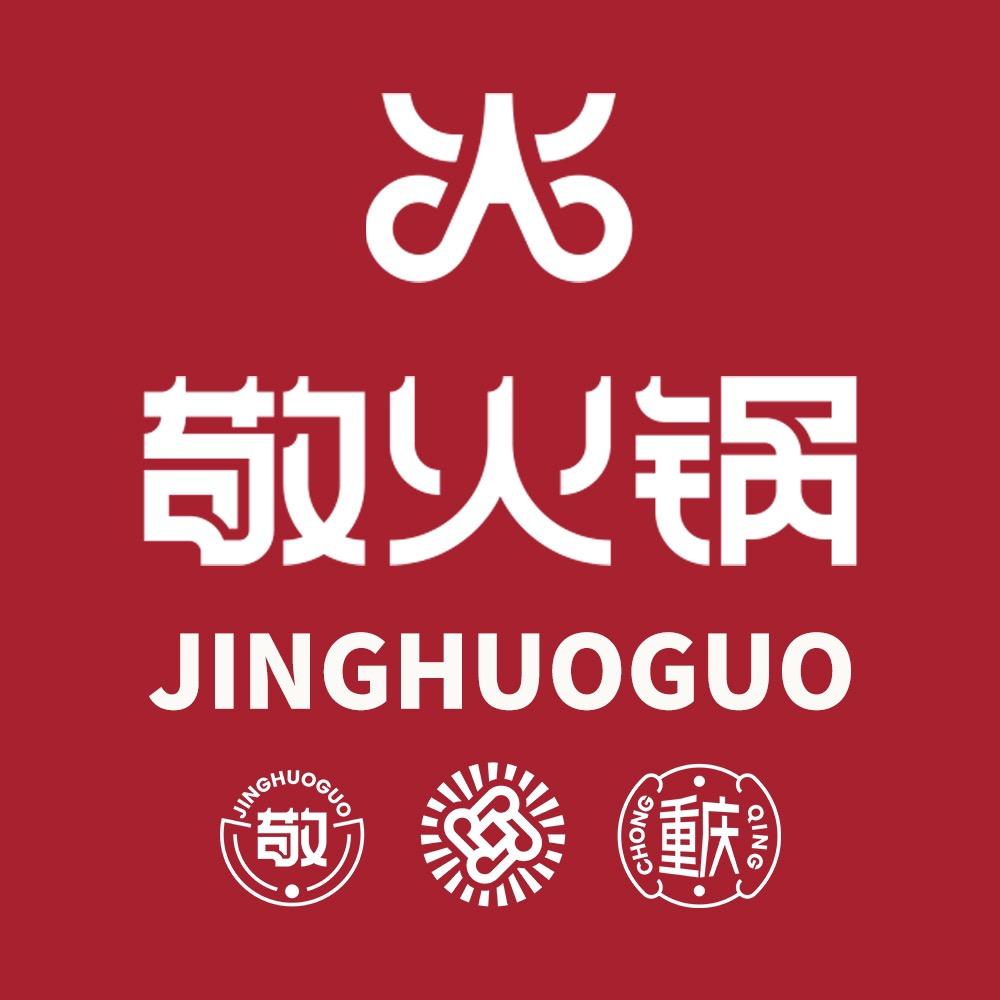 敬火锅如皋店