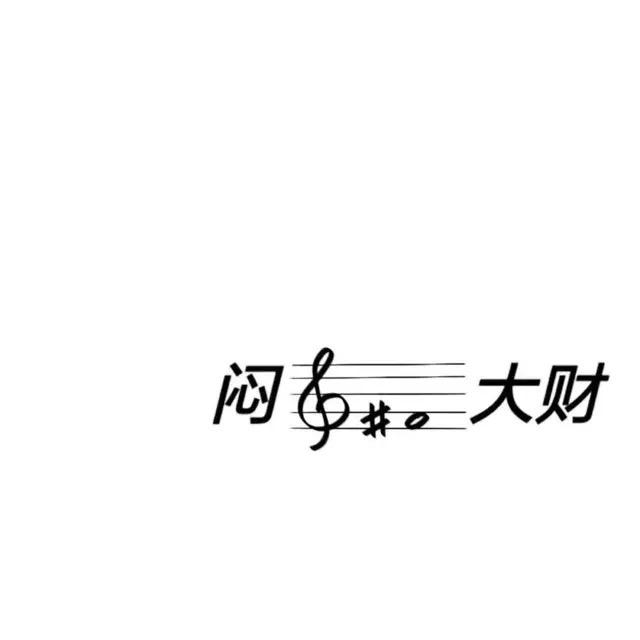哈哈嘻嘻