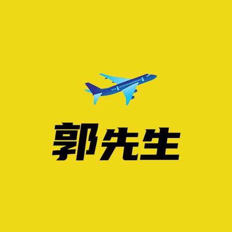 郭普长