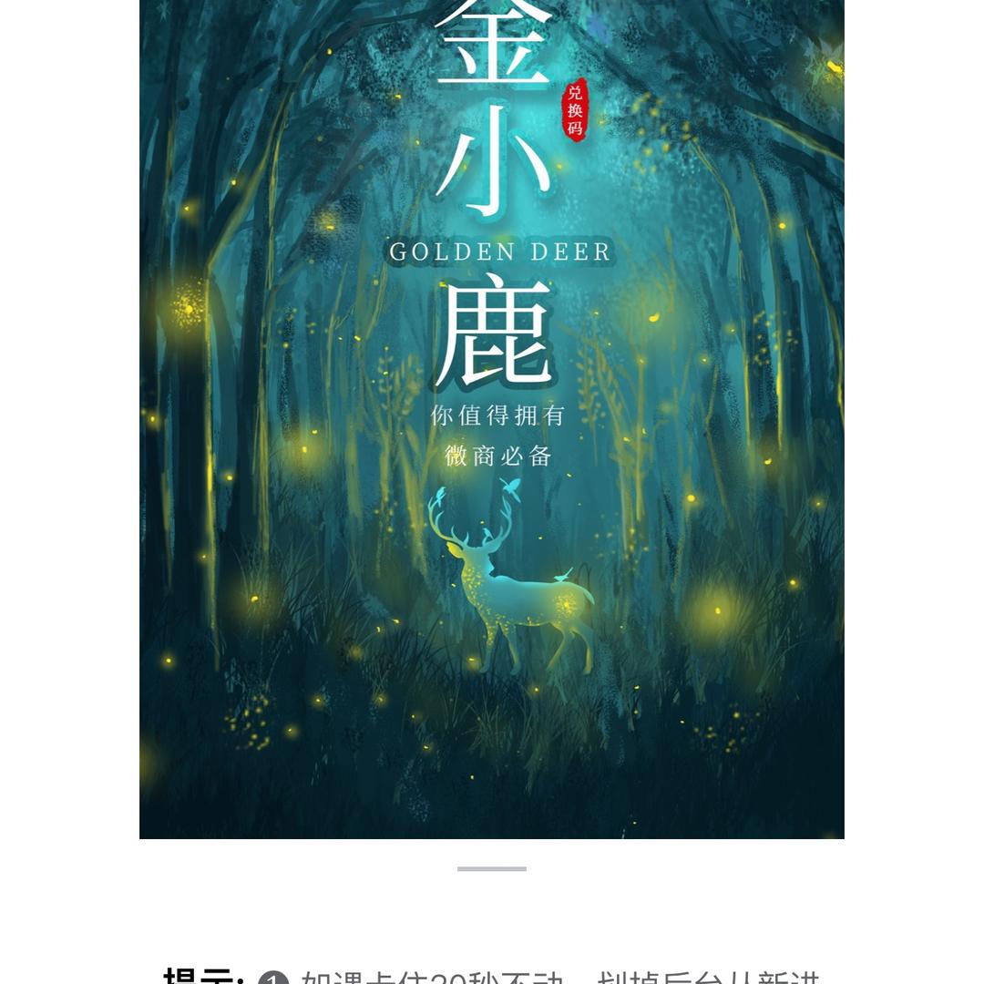 大爷，快来玩呀