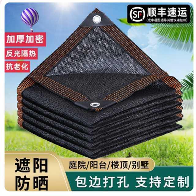 庭悦遮阳网
