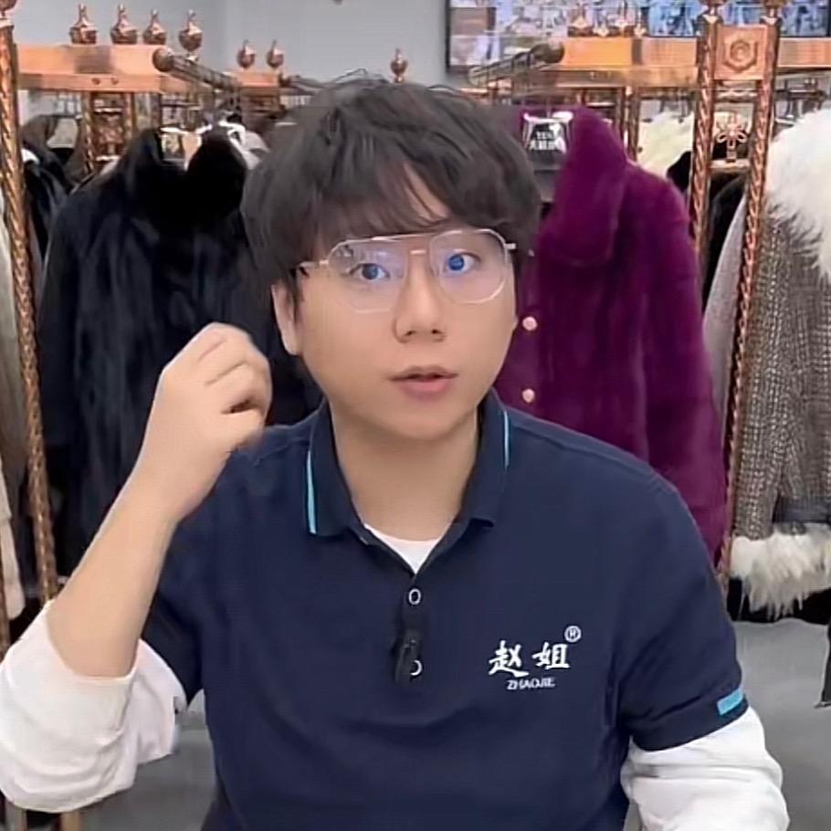 做毛不易（赵姐裘皮风靖荷）