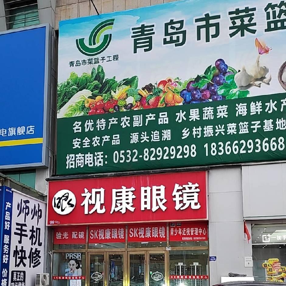 城阳区视康眼镜原大光明