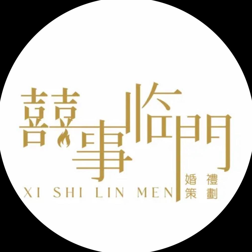 喜事临门婚礼（商业）活动策划