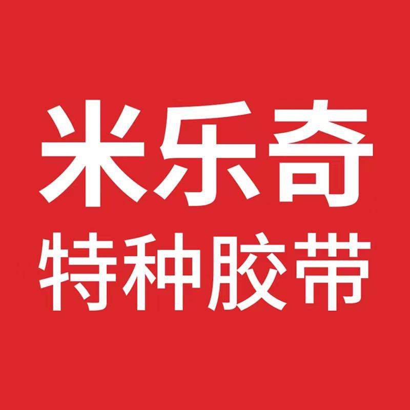 米乐奇极创好物