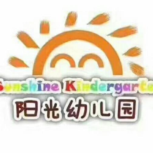 双阳阳光幼儿园