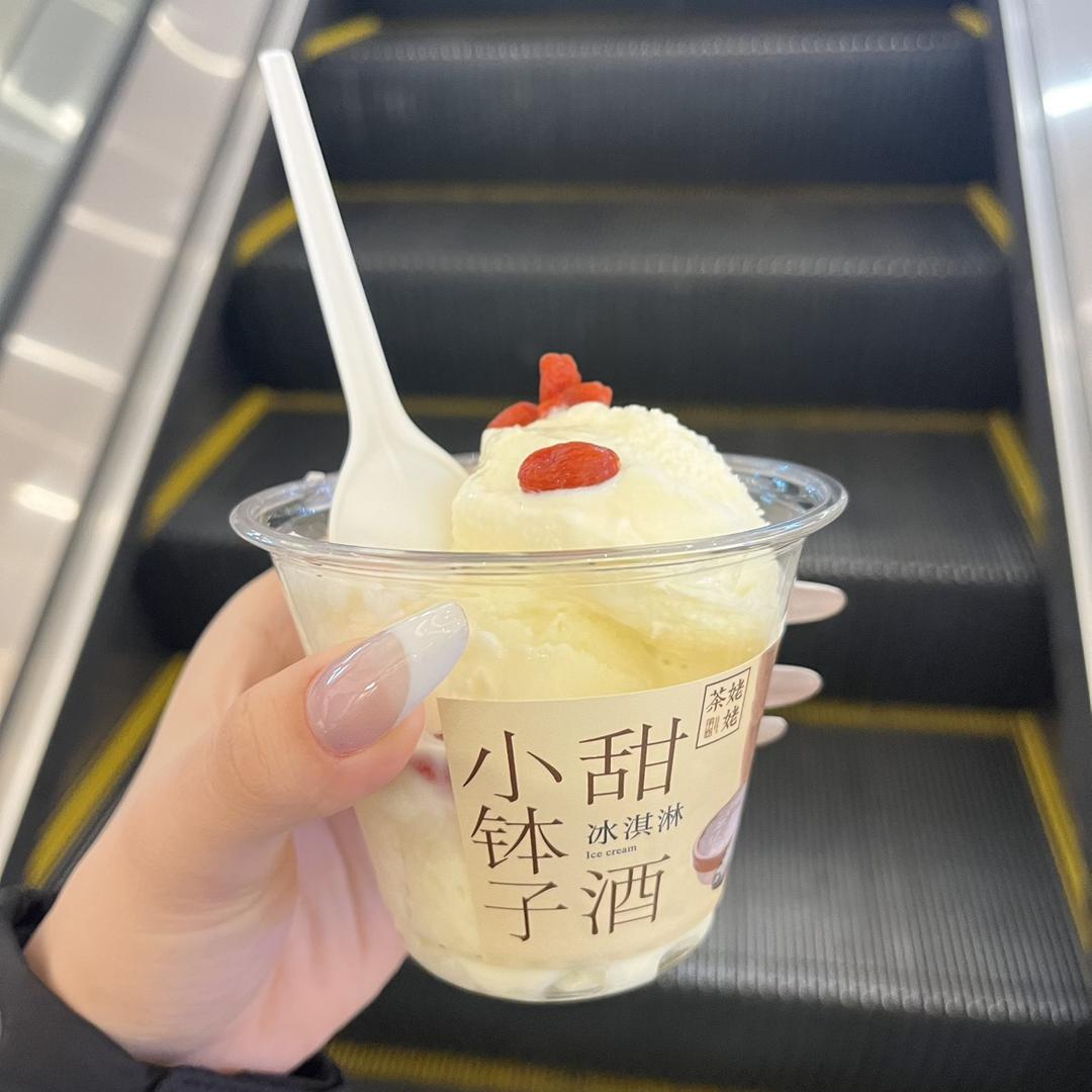 甜酒