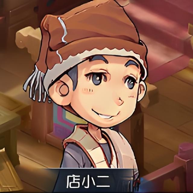 梦幻店小二