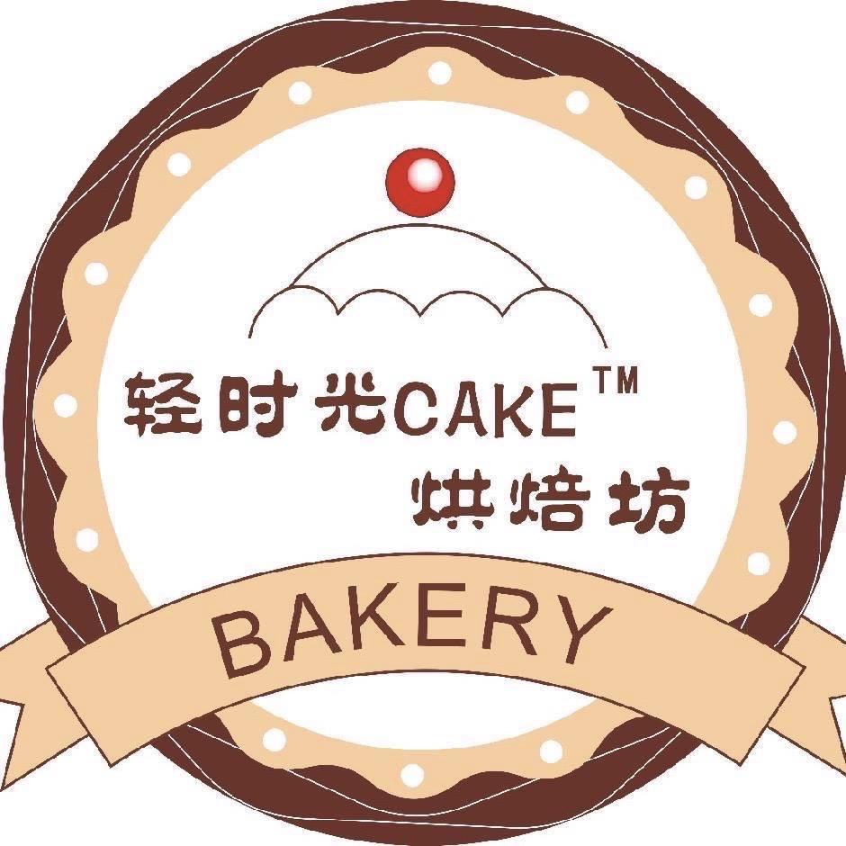轻时光DIY蛋糕烘焙体验店