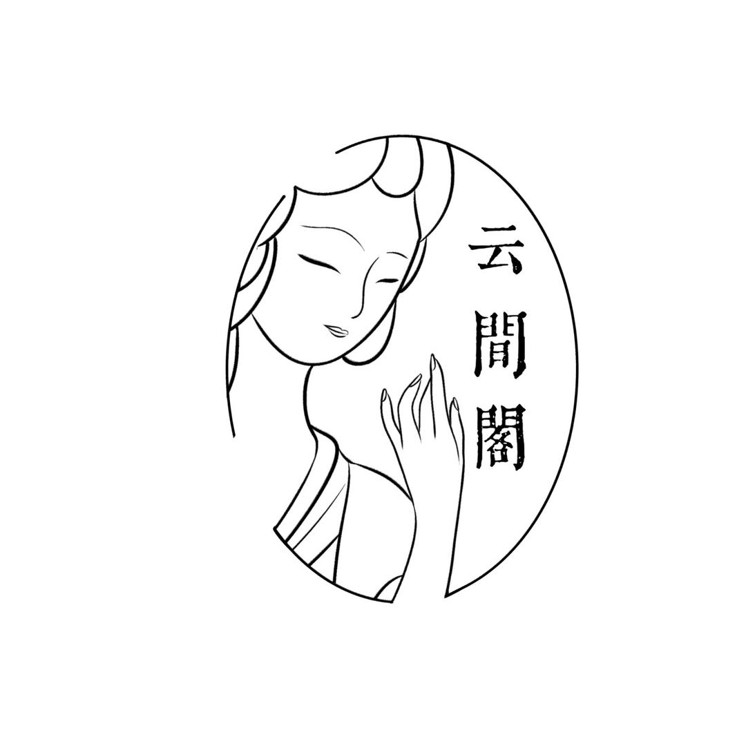 广汉市云间阁美甲美睫(科贸店)