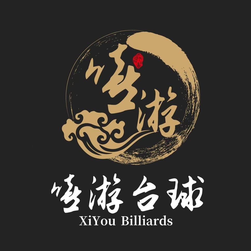 嘻游台球器材金坛店