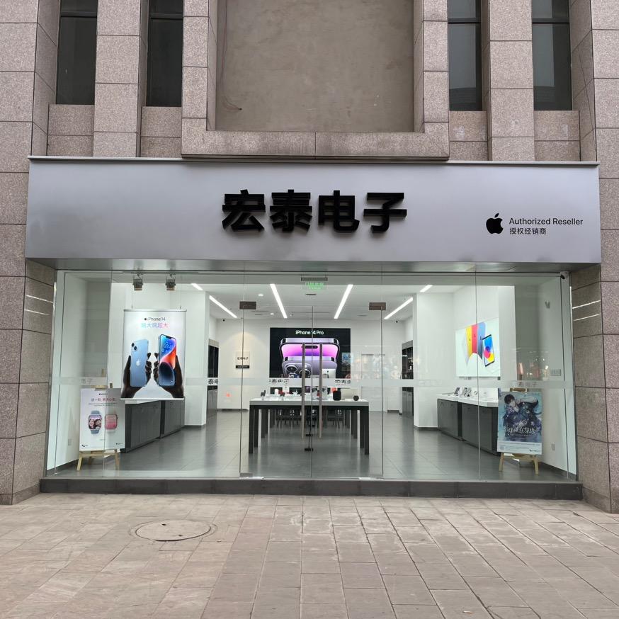 宏泰电子东湖星街