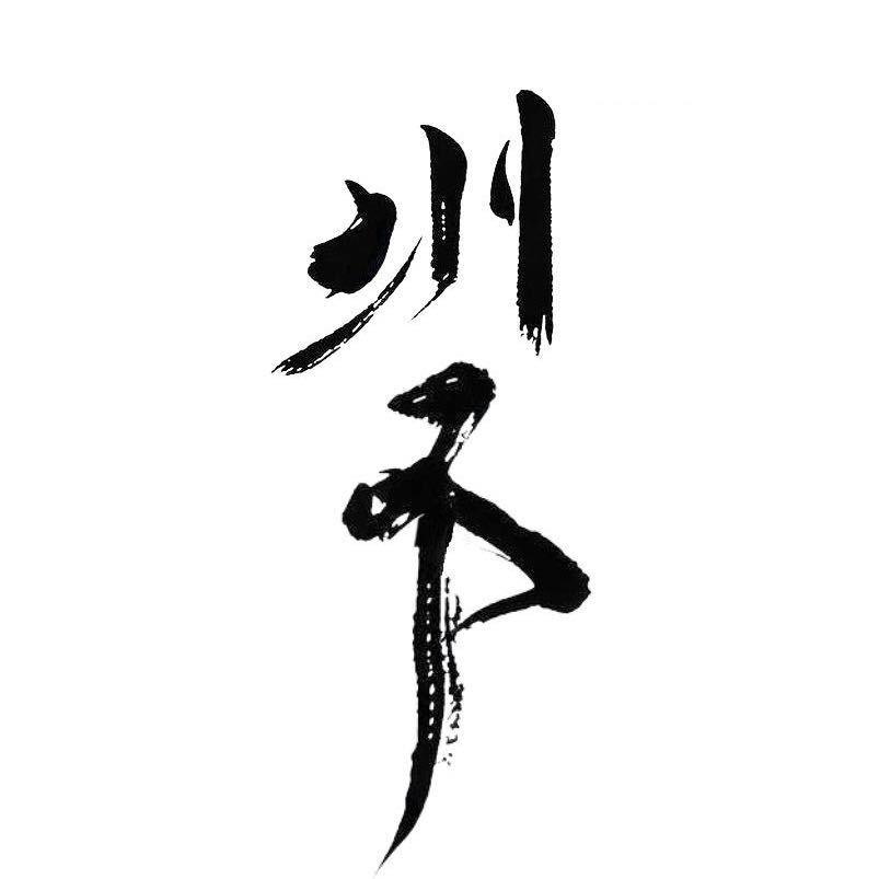 川禾艺术空间