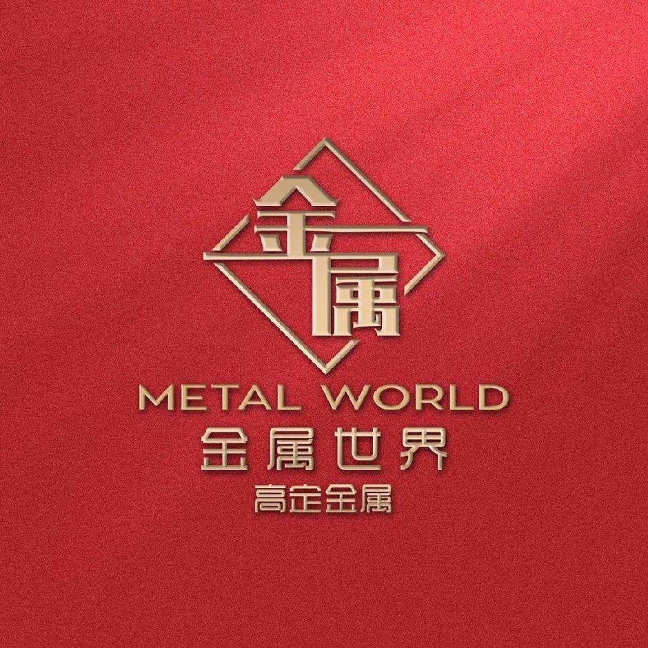 全屋定制配套金属系统生产商-金属世界