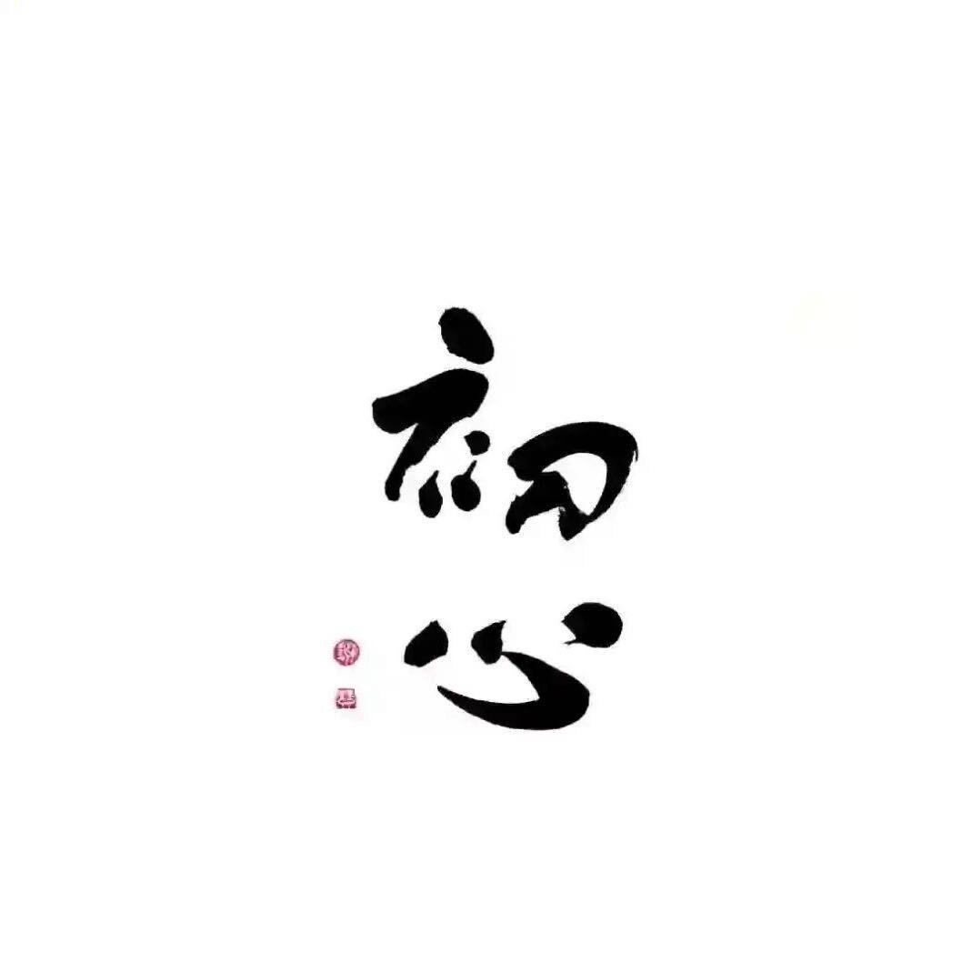 垚哥胜品