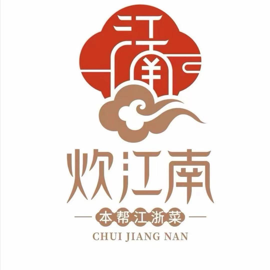 炊江南·本帮江浙菜(宝山店）