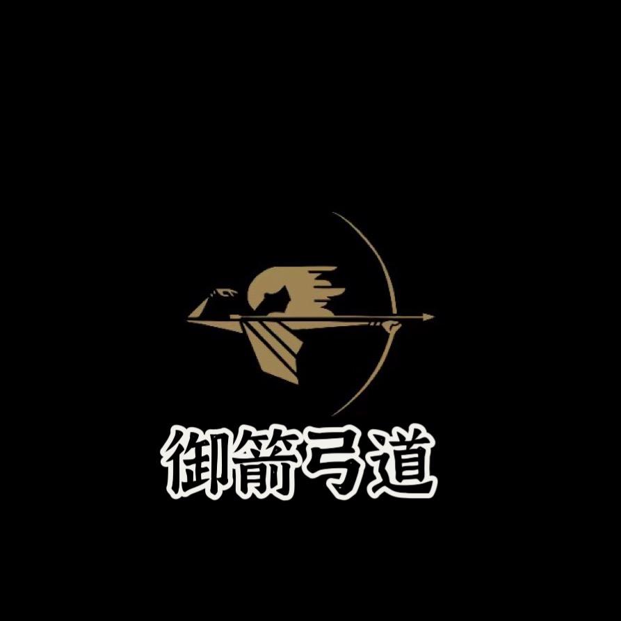 御箭弓社官方号