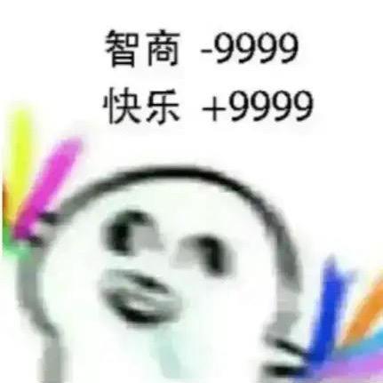 不安想减肥（发颠版）