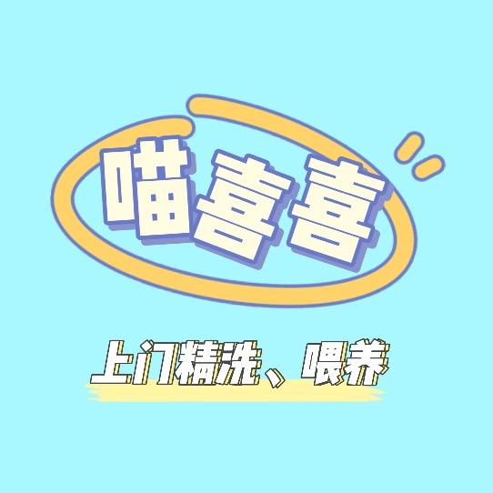 老雷爱洗猫（喵惊喜）