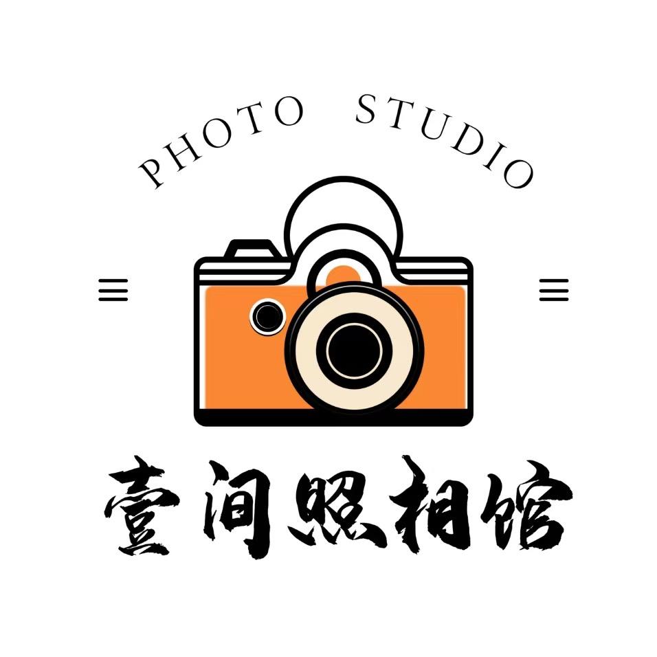 千艺壹间摄影店(承德县店)