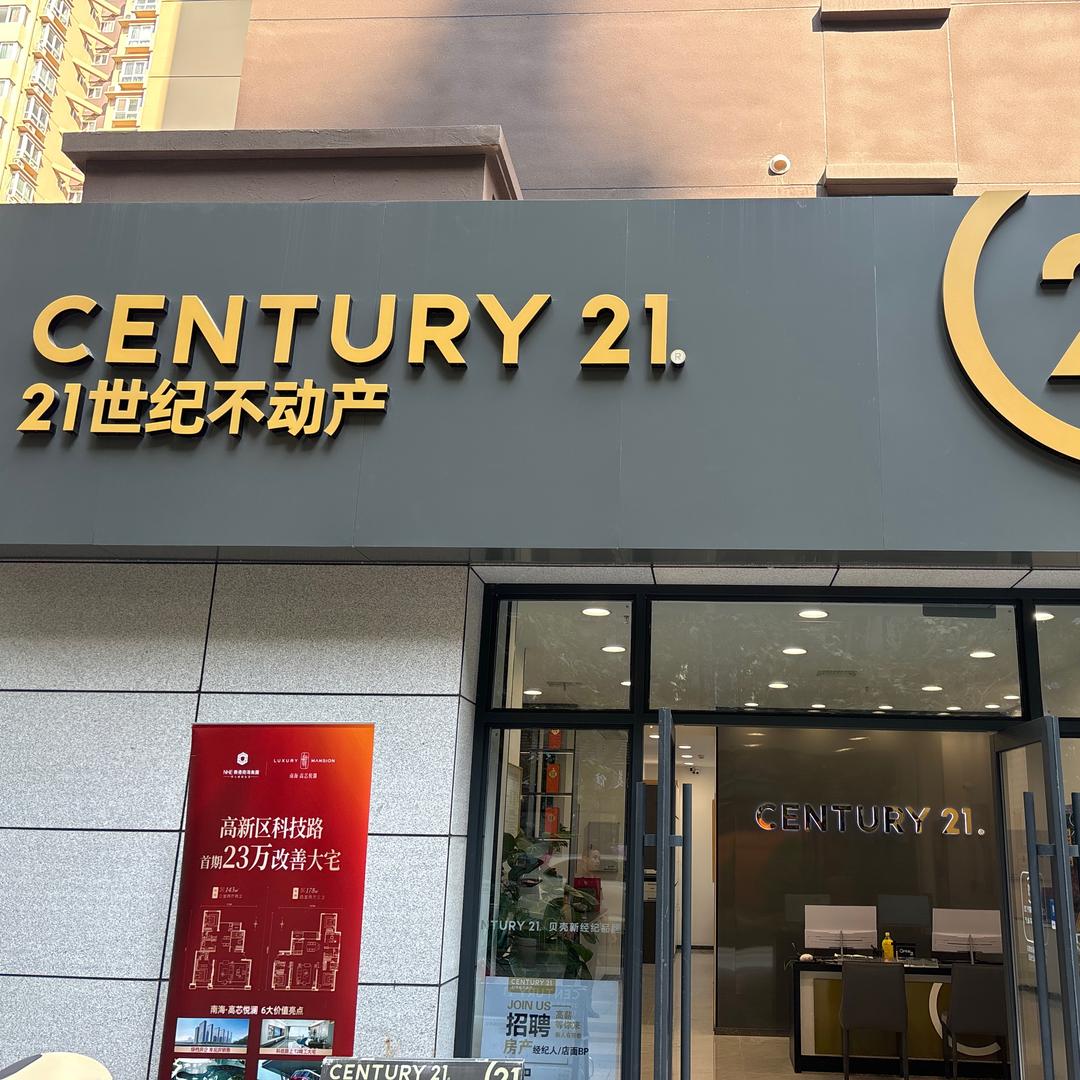 重生之我在西安当中介