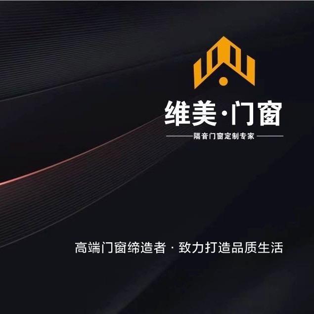 雅安市维美门窗
