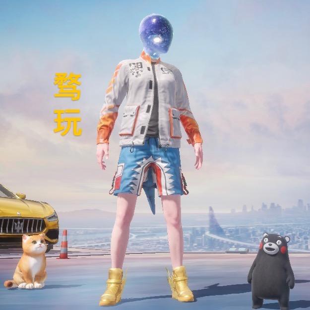 骛玩（巡查员蹦迪）