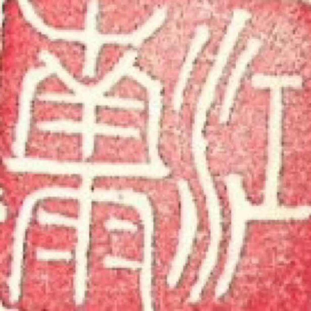 江南雨