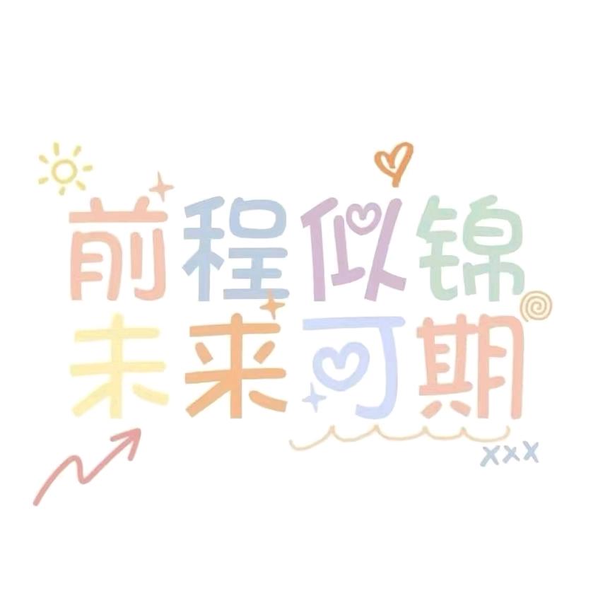自由自在头像