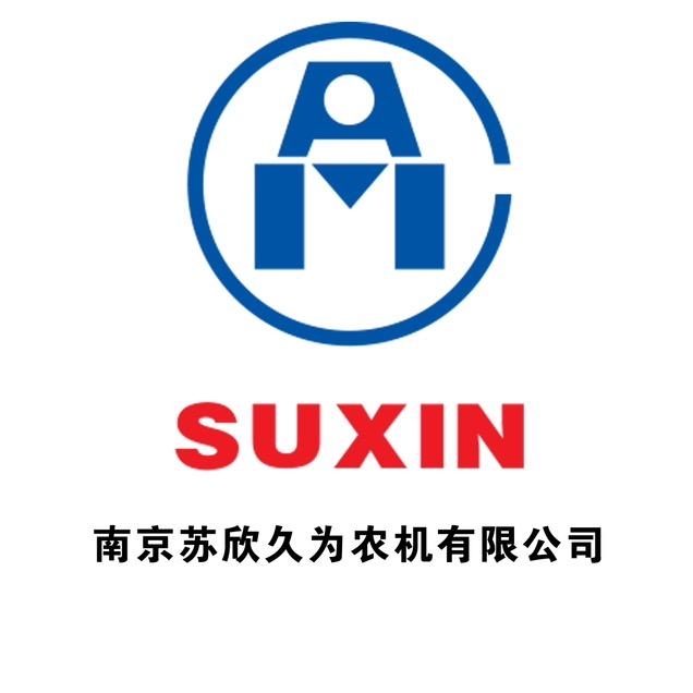 南京苏欣久为农机
