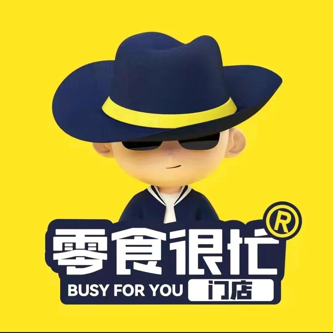 零食很忙深圳翠景居店