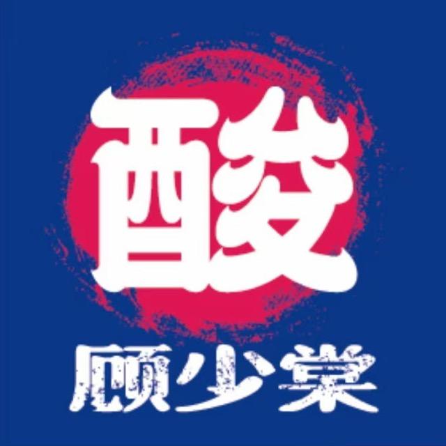 顾少棠酸汤牛肉火锅（威海店）