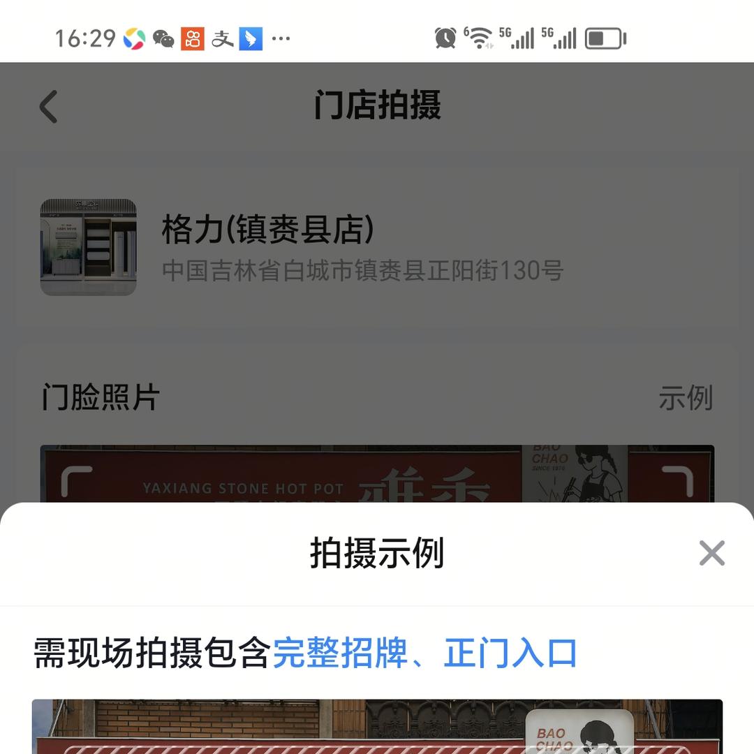 镇赉县威龙电器