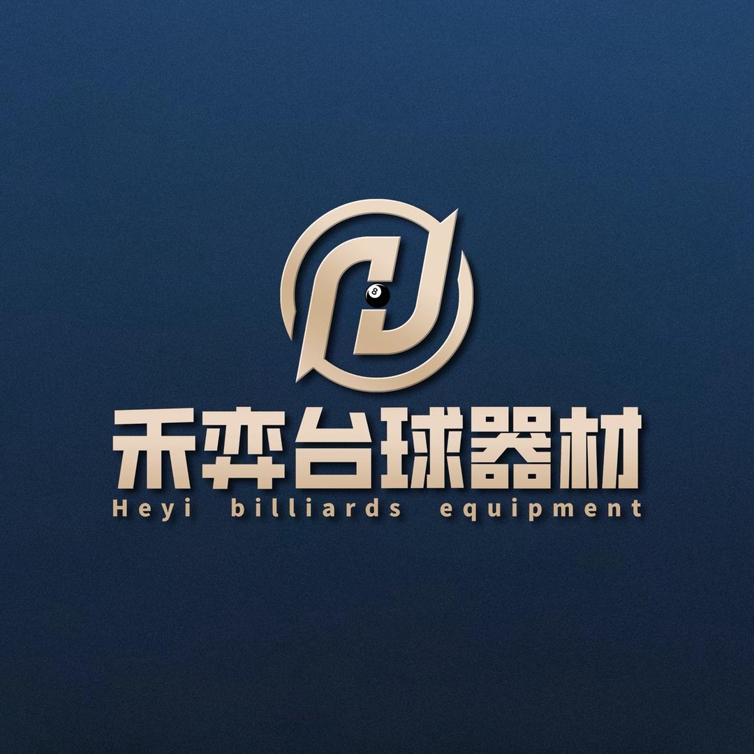 狗哥说台球🎱（禾弈台球体育用品）