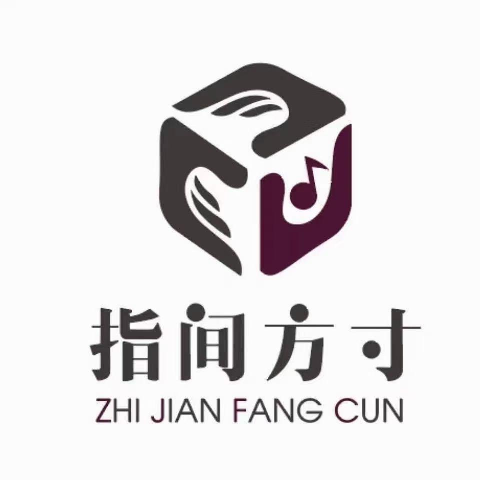 指间方寸汇源名居店