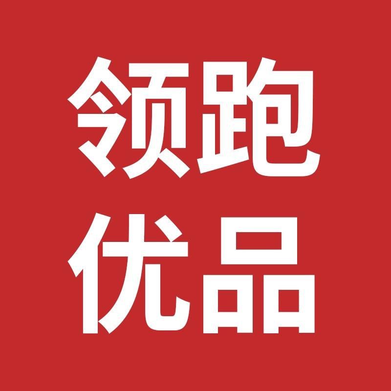 领跑优品网络科技有限公司