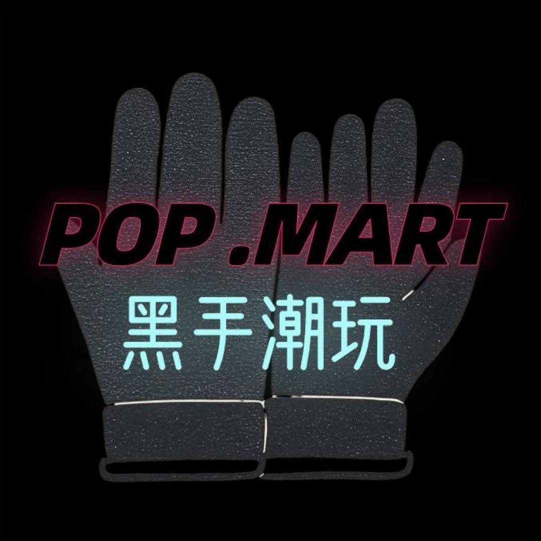 黑手toys