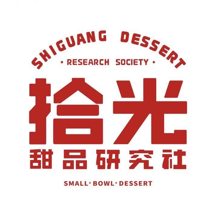 拾光甜品研究社-拉萨