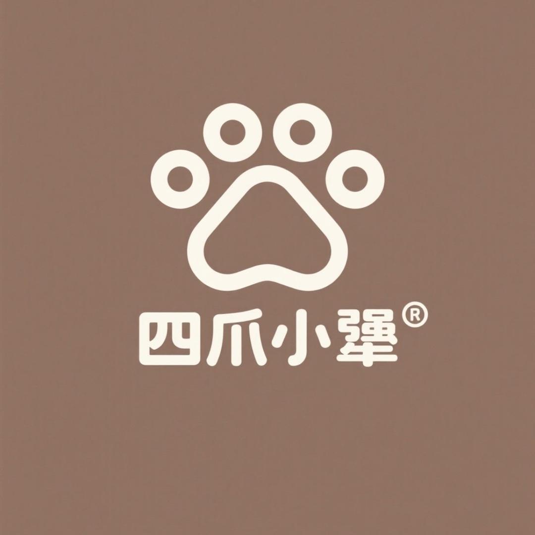 四爪小犟